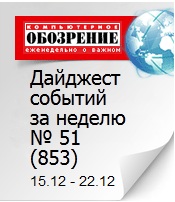 Итоги недели: Oracle покупает; Google продает; Cisco собирается?